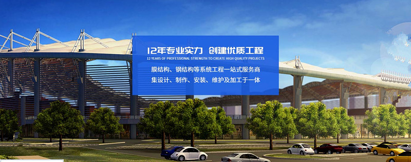 成都看臺膜結(jié)構廠家